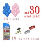 【超特價 】4架回力車 + 14個氣球