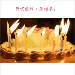 神奇 生日蠟燭 吹熄後覆燃 (10支/包)