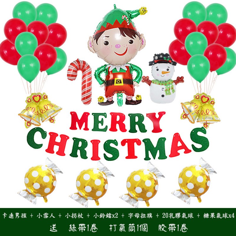 【聖誕節 聖誕男孩主題 氣球套裝】