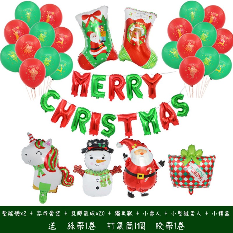 【聖誕節 聖誕襪主題 氣球套裝】