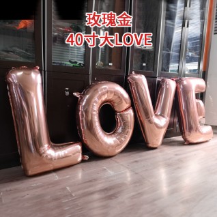 40" LOVE 鋁膜氣球套裝 玫瑰金色