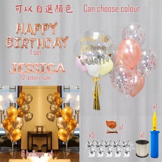 【生日氣球 套裝A】可以 單買氣球 或 代充氣 或 代佈置
