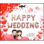 16" Wedding 字串 鋁膜氣球套裝