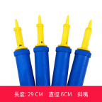 氣球打氣筒